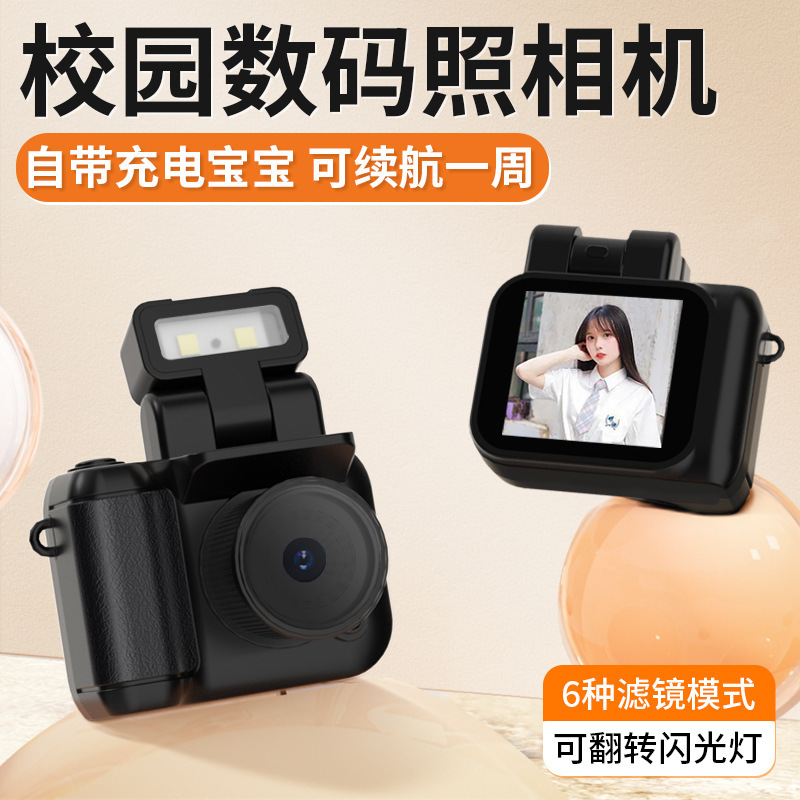 New Retro Digital Camera Student Campus Portable Small Mini Filter High-Definition Travel Camera