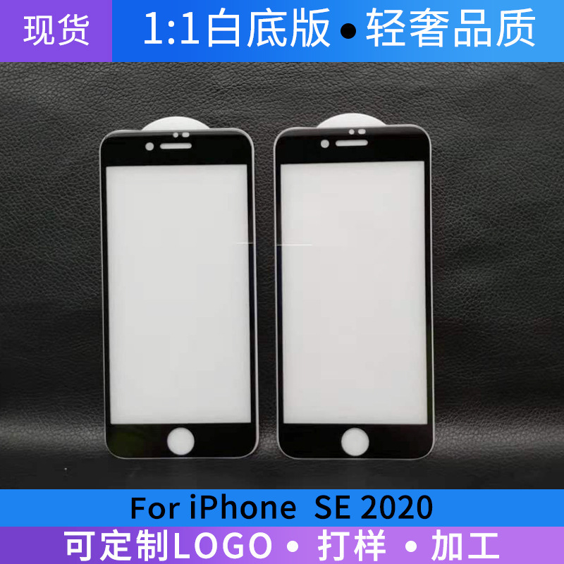 Suitable for Apple iPhone 16E Hd Tempered Film Se3 Anti-Peep Screen Anti-Drop High-Aluminum Glass Electroplated Mobile Phone Film