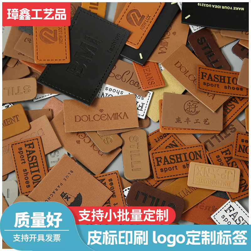 Wear-Resistant Faux Leather Labels, Clothing Accessories, Hot-Stamped Leather Tags, Custom-Made Labels for Jeans and Bags