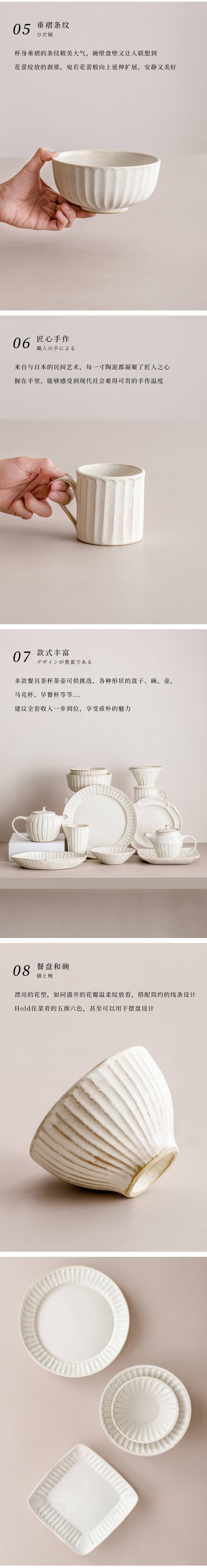 益子烧餐具系列 (2)