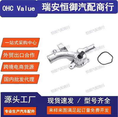 1338487 25192985 55562048 1338022 Opel Vauxhall Thermostat All-Aluminum (Thermostat)