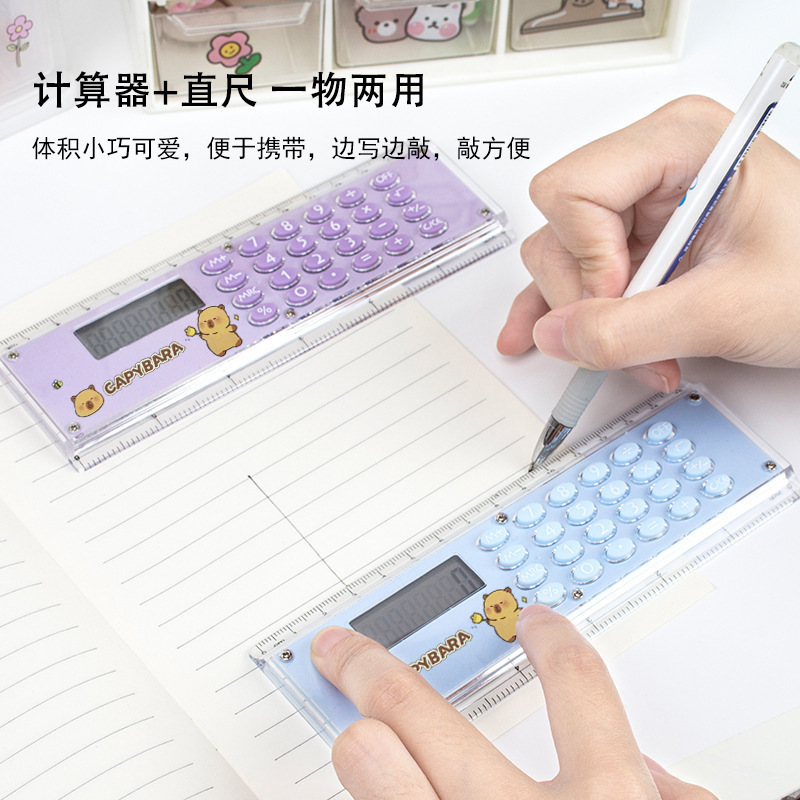 物差し電卓漫画学生用文房具物差し両面利用可能なミニポータブル電子ギフト電卓|undefined