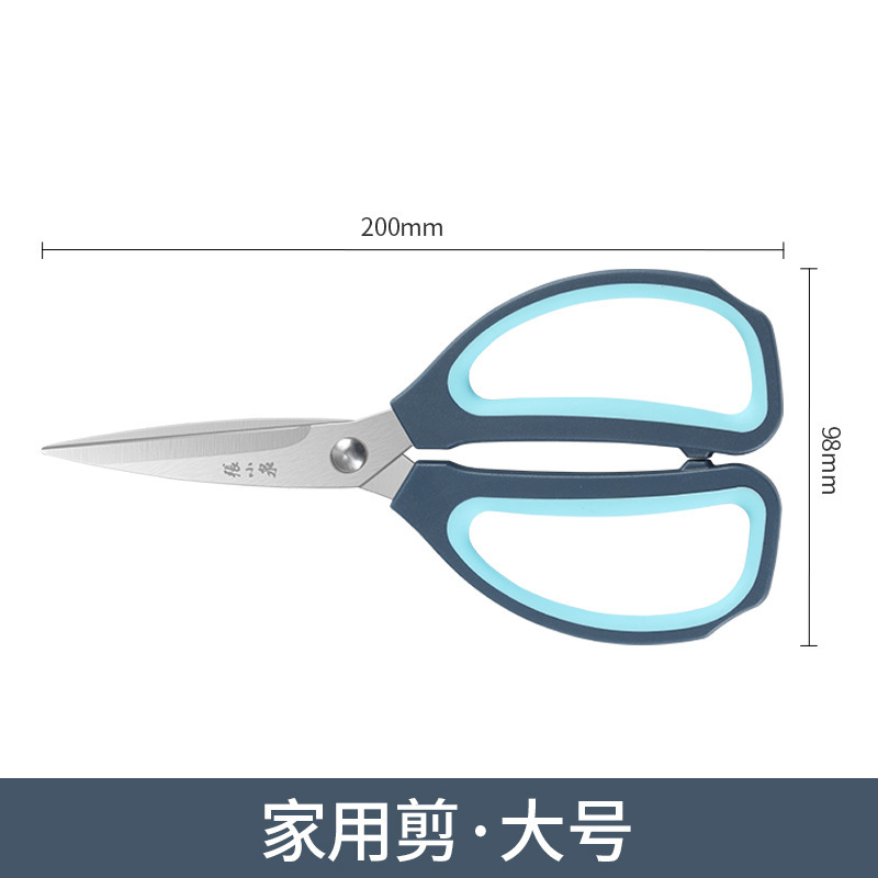 Zhang Xiaoquan 정품 간이 가정용 가위 대형(20cm)