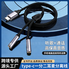 type-c�D3.5mm�pĸAUX���l���m���O���֙C�D���^��푶��C���L��
