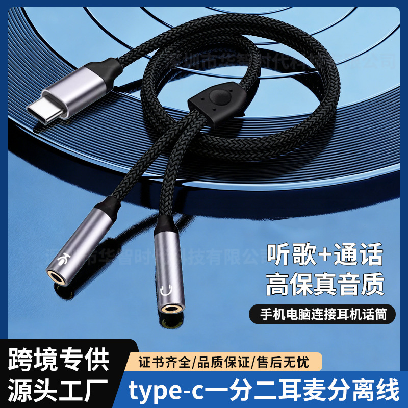 Type-C to 3.5mm Dual Female Aux Audio Cable Suitable for Apple Mobile Phone Adapter, Speaker, and Headphone Extension Cable