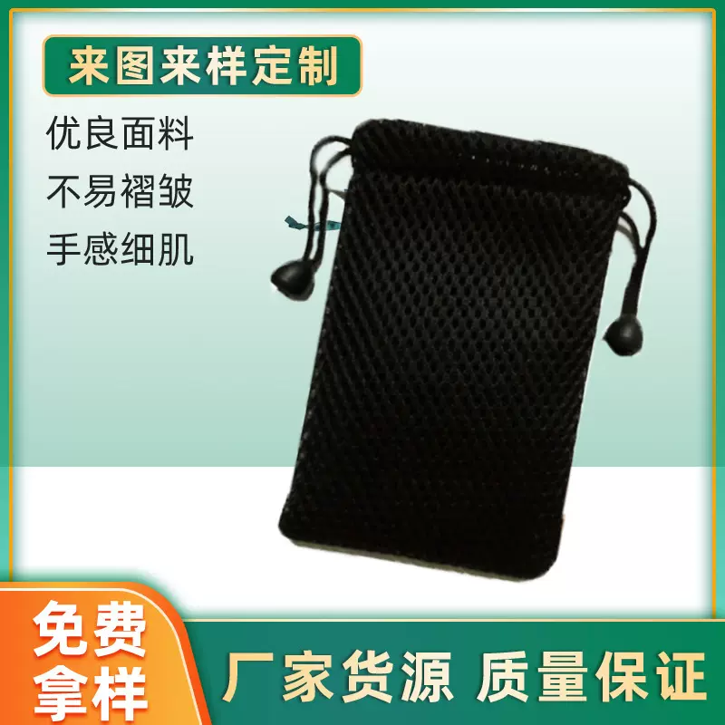 厂家现货 网布收纳袋 抽绳网布袋 束口黑色双层网布袋