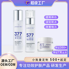 377+577美白淡斑水乳霜精华套装补水保湿护肤品女精华水正品批发