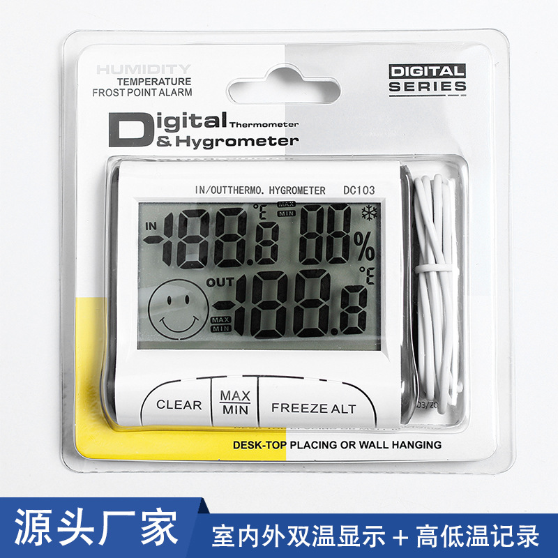 DC103室内外温度计湿度计 便携式温湿度计带高低温记录功能含探头