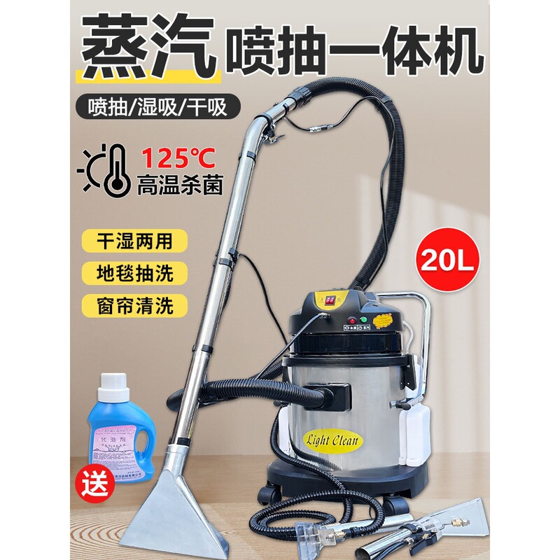 Fabric Sofa Cleaning Machine Hotel Commercial Carpet Cleaning Machine Curtain Housekeeping Steam Spray and Suction Integrated