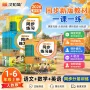 同步语文英语数学练习册