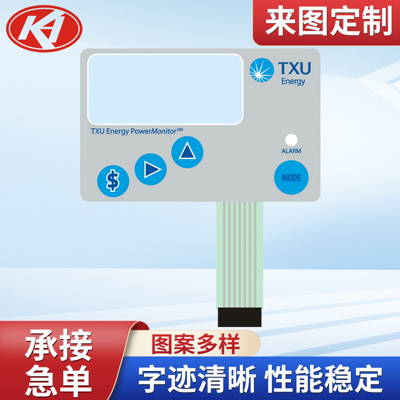 定 制触摸按键贴PVC控制面板电器薄膜开关板PC面贴PET薄膜触控板