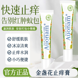 Australian Nan Calendula Anti-Itch Cream Herbal Extract Anti-Itch Moisturizing Multi-Effect Soothing Cream Moisturizing Ointment Cream