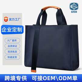 定制牛津布手提包跨境企业logo印刷商务会议礼品袋定做帆布公文包