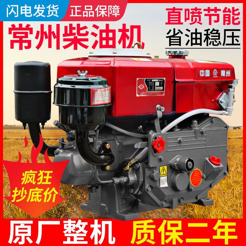 常州单缸柴油机发动机175R180R190水冷6/8匹小型农用手摇电启动