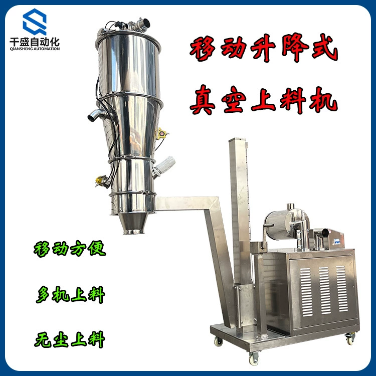 Машина для вакуумной подачи частиц порошка вакуумная машина для подачи пыли вакуумная машина для всасывания белого сахара с отрицательным давлением конвейер пластиковая машина для подачи