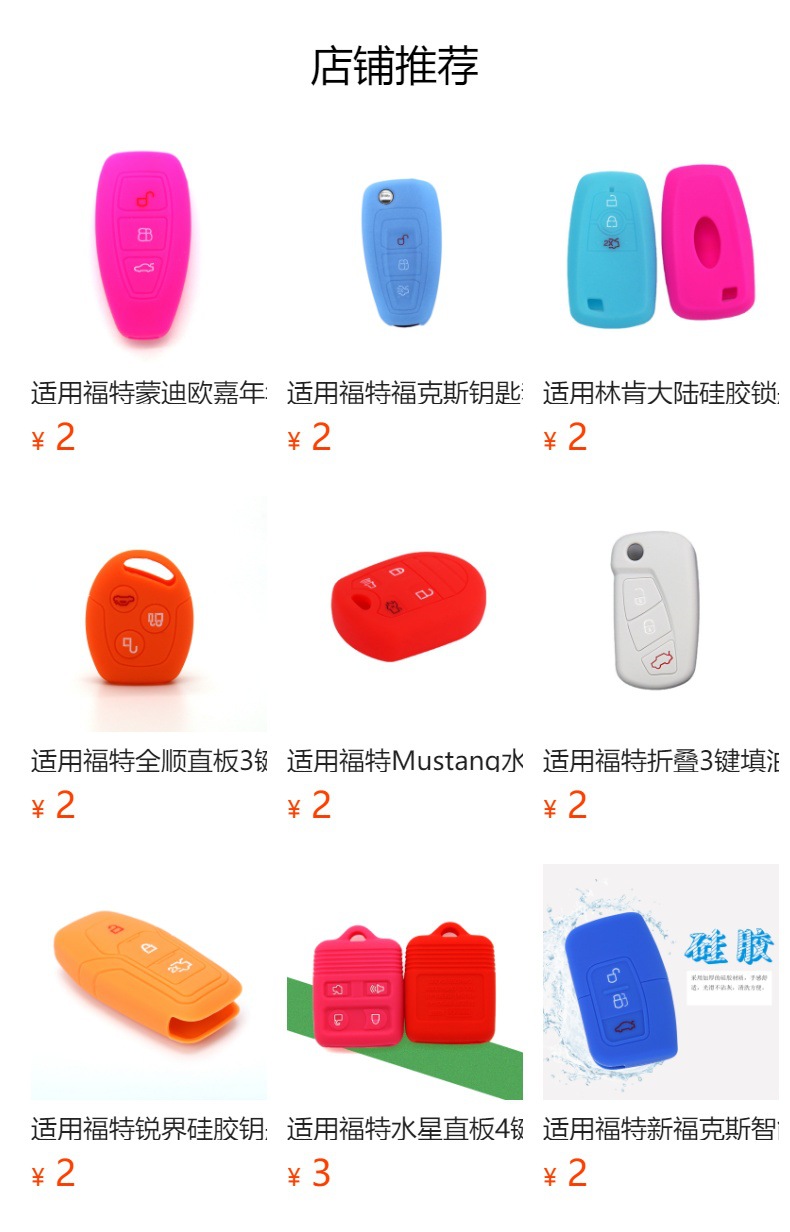 Silicone Key Cover for Ford Focus Mondeo 3-Button Folding Key
