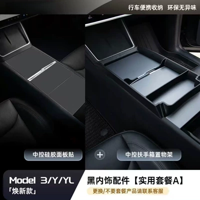 Other Automotive Interior Supplies Storage Rack Upgraded Version Model - model3yyl-center-armrest-box-storage-rack-panel-sticker-black