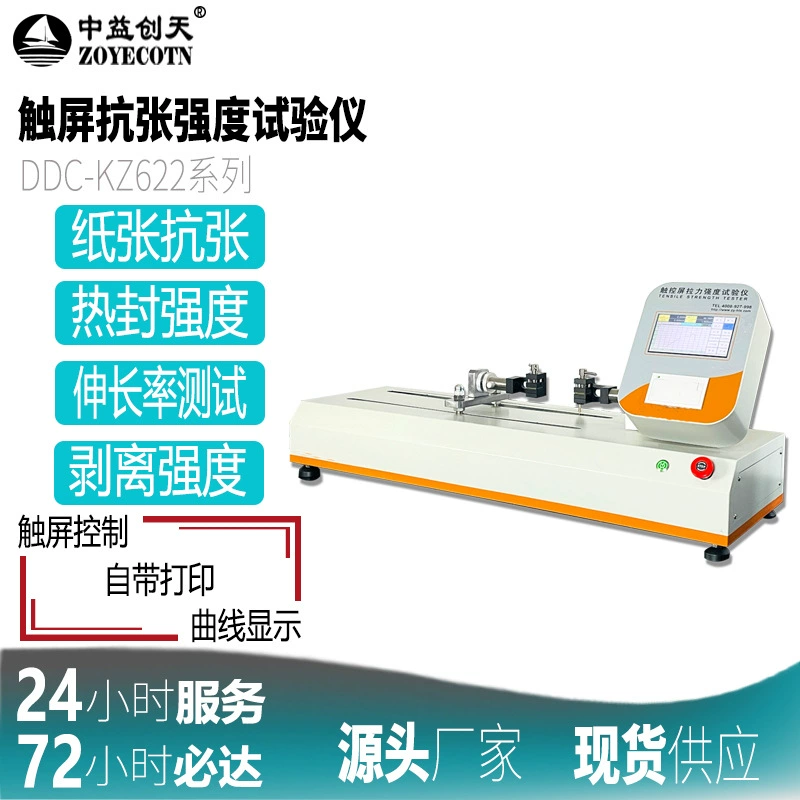 Электронный испытательный аппарат на растяжение бумаги, испытатель на прочность на растяжение крафт-бумаги, специальные испытания бумаги