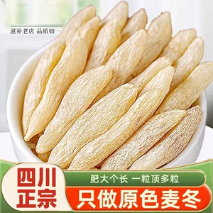 Аутентичные китайские лекарственные материалы Ophiopogon japonicus 500 г дикорастущего сушеного Ophiopogon japonicus Официальный флагманский магазин Сычуань Ophiopogon japonicus, замоченный в воде для питья