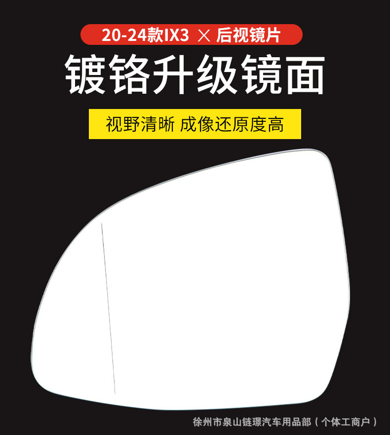 Suitable for Bmw Ix3 Rearview Mirror Housing 20-24 Models, Reversing Mirror Lens, Turn Signal Light, Exterior Mirror Frame, Bottom Shell Cover