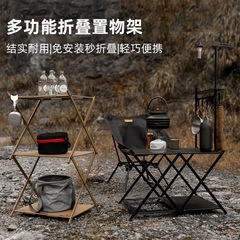 戶外露營多功能兩用置物架鋁合金便攜式可摺疊桌子多層收納架