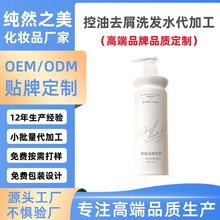 高端美发馆洗发水定制草本植物去屑控油洗发露洗发水代加工洗发水