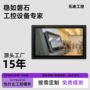 静音氧化工控定制一体机