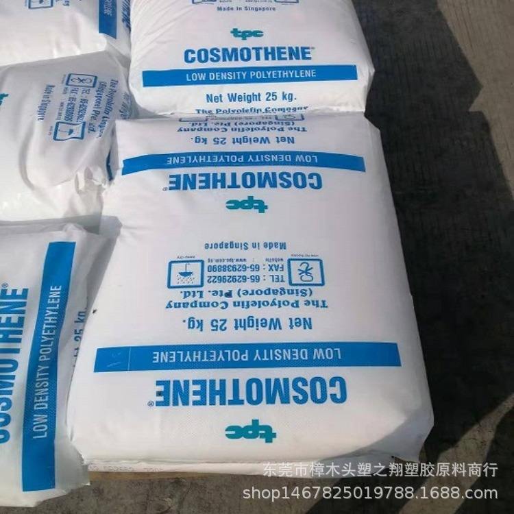 LDPE新加坡聚烯烃G810-S
