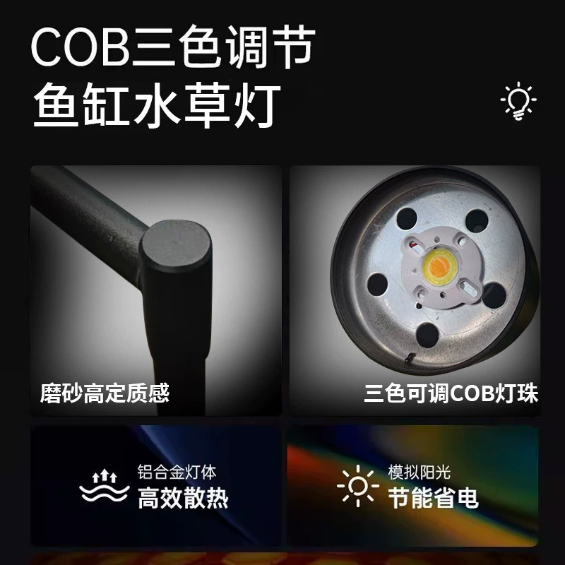 LED 水生植物 吊灯 观赏灯 光线 水族照明 树脂装饰 植物灯 舒适光谱