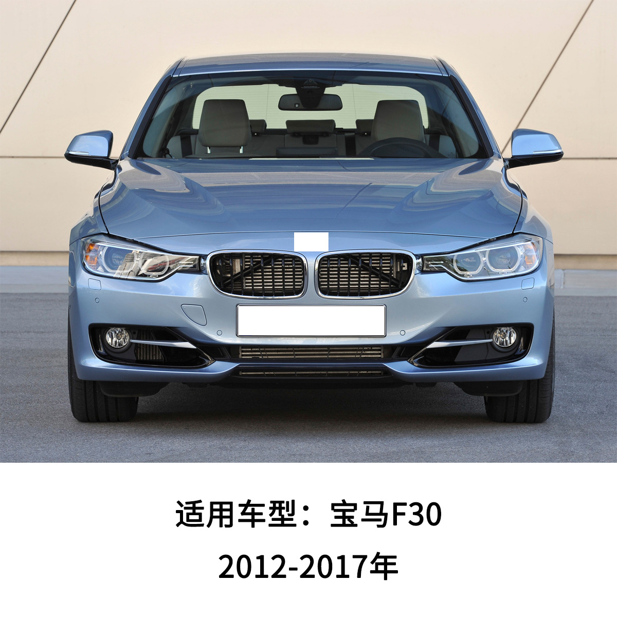 適用於11-17年寶馬F30不帶飾條霧燈框 前保險槓霧燈下網格柵批發