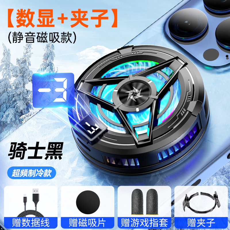 El nuevo radiador de teléfono móvil SL17, semiconductor, congelación, refrigeración, atracción magnética, artefacto, juego, deportes electrónicos, transmisión en vivo, general