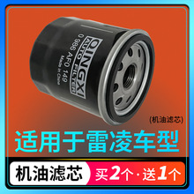适配丰田雷凌机油滤芯格双擎机滤原厂升级汽车保养配件滤清器