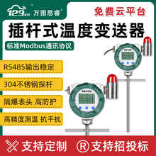 插杆式高精度防爆管道温度变送器工业级温度计风管数显空调暖TA5