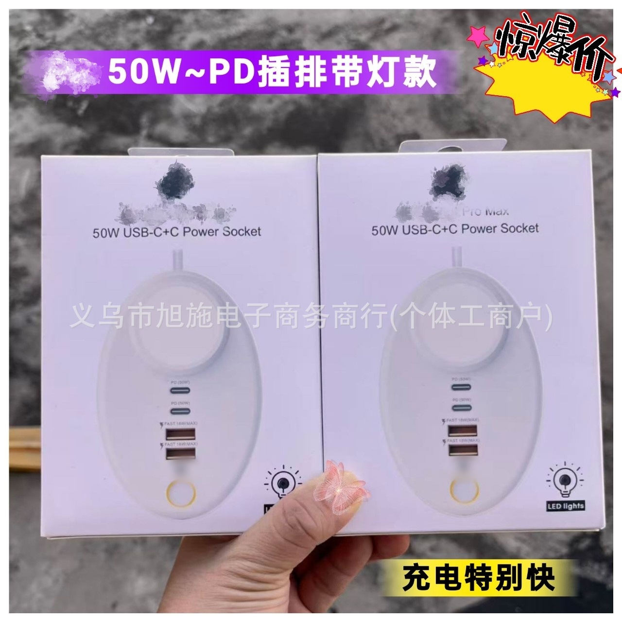 新款PD50W  PD插排~带灯款充电器 多口便携式智能插排跨境外贸