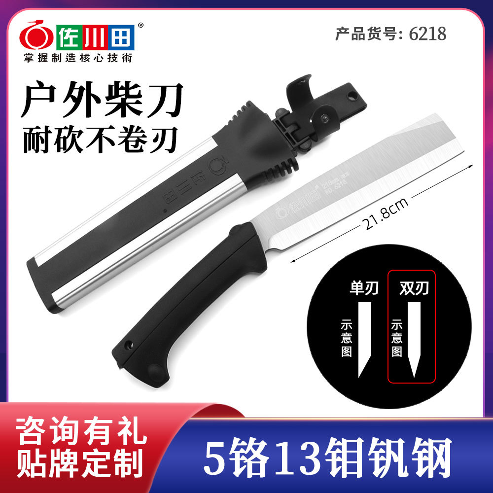 佐川田柴刀6218野外开山刀户外刀斧多功能刀具劈柴砍树砍竹刀