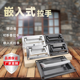AW LS702-1-2 zinc alloy toolbox panel handle modern folding dark handle flat handle