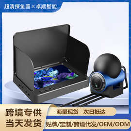 跨境专供新款5寸探鱼器锚鱼高清可视摄像头红外夜视探头水底找鱼
