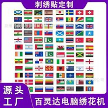 世界旗帜热熔胶8*5刺绣魔术贴布贴欧美国旗士气徽章战术包补丁贴