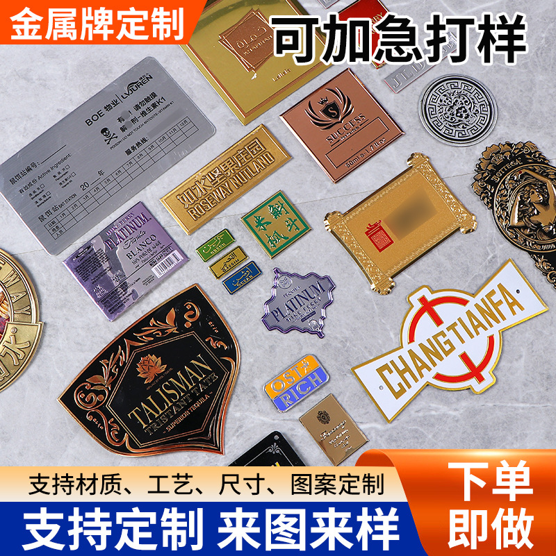 金属标牌定制铝合金香水铭牌订制化妆品弧度瓶复古铜牌标签标牌