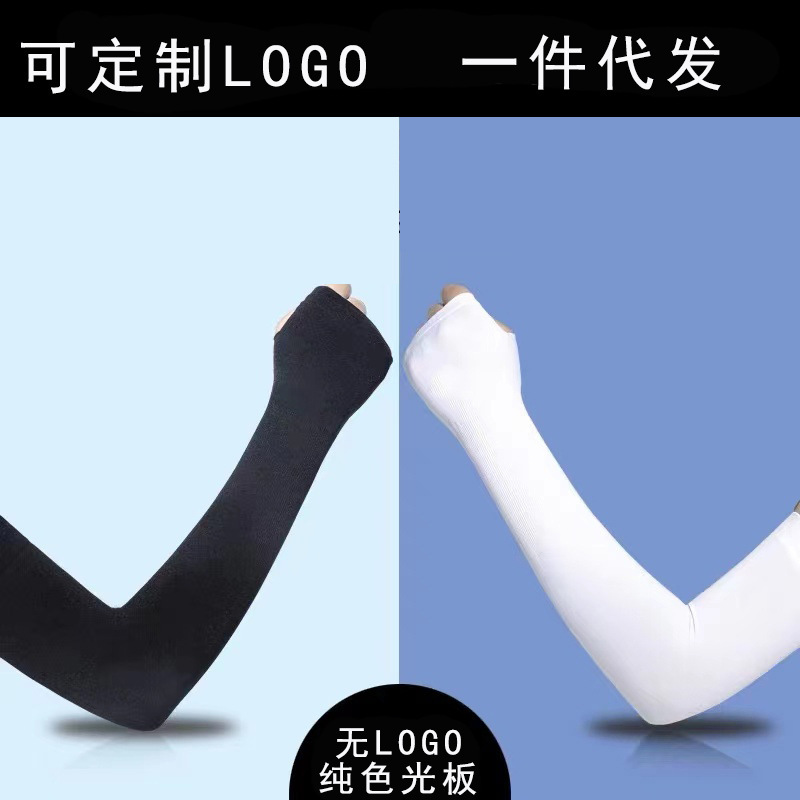 Ice Sleeve Women's Sunscreen Sleeve Summer Outdoor Riding Driving Hand Sleeve Arm Armguard Ice Cool Ice Silk Women's Men's Sleeve Gloves