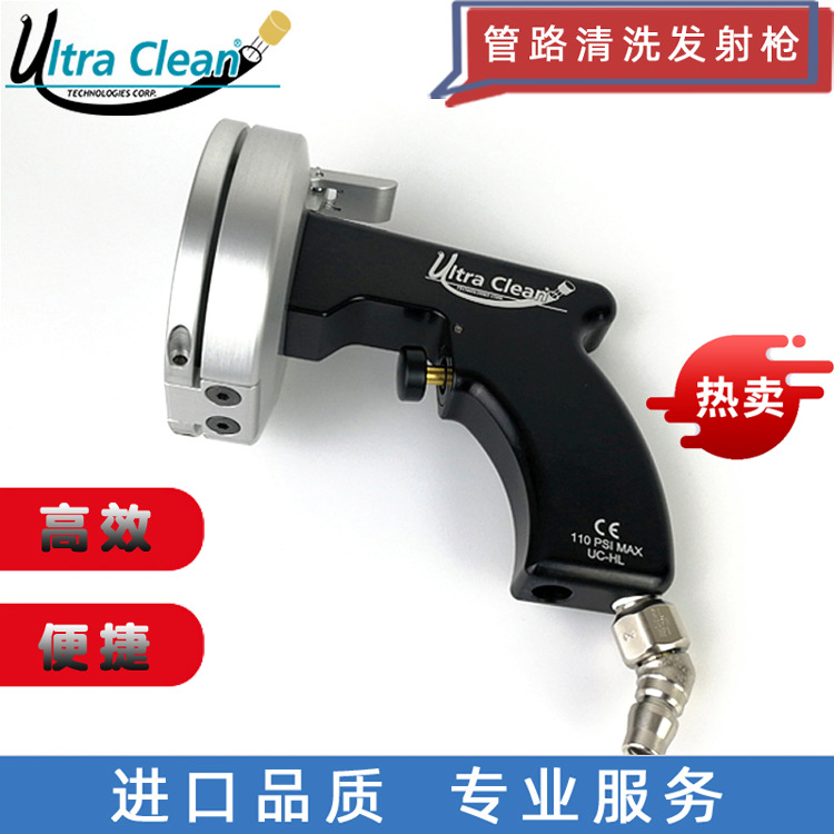 液压软管清洗胶管不锈钢软管清洗枪套件奥托克林UC-HL-9-2