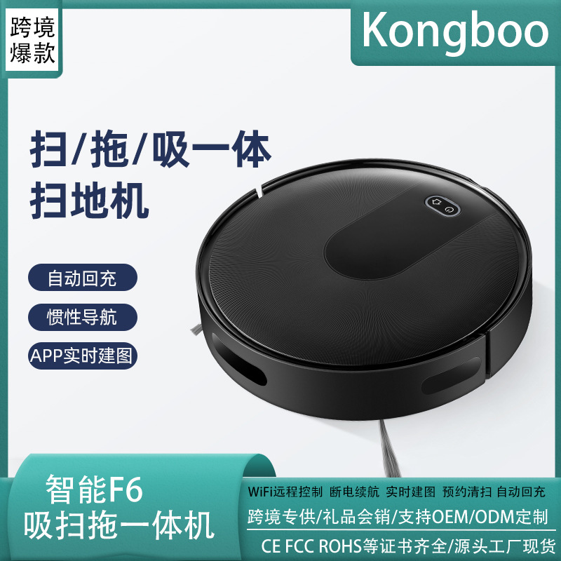 Cross-Border Exclusive Home-Use Sweeping Robot with Vacuuming, Mopping, Integrated Memory Navigation Map, App Remote Control, and Automatic Charging