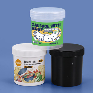 Ma Gao Guangkou Plastic Jar 250ml Massage Gel Barrel 250g Mask Pigment Ink Jar 250ml Packaging Jar