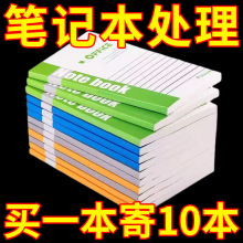 10本装笔记本本子办公文具日记本软面抄记事本加厚本子批发中性笔