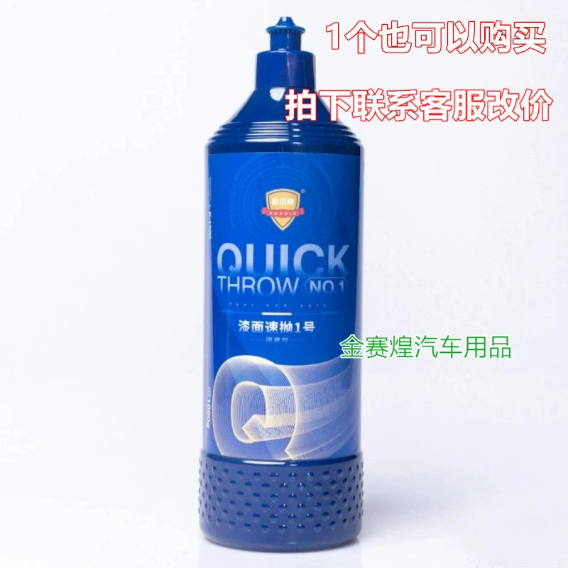 Краска Horqi поверхность быстрая полировка No3 полировальный агент обеззараживающий глазурь воск нежный лак 1000 мл