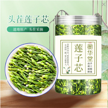 厂家精选莲子心茶新货正品   清叶热茶中药材肝火泡水110g80g代发