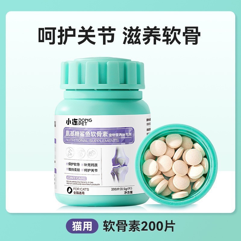 [고양이용] 상어콘드로이틴 2병