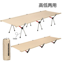 Aluminum alloy folding bed camping marching bed camping high