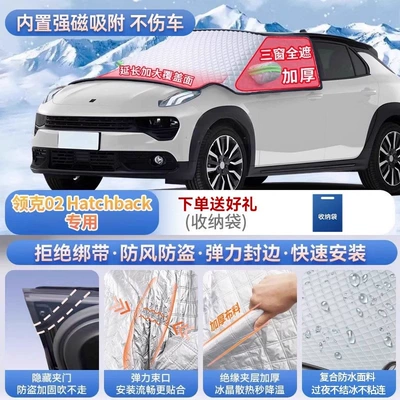 Suitable for Lynk & Co 01 – Car snow shield - specifically-for-lynk-co-02-hatchback-magnetic-strap-free-design-extra-thick-and-padded-frost-resistant-and-ice-free