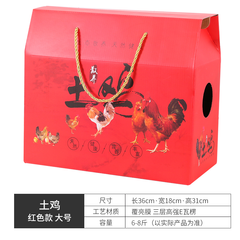 Caja de embalaje de pollo vivo de Año Nuevo Caja de regalo de pollo portátil de 5 kg 8 kg de gallina de granja Caja de embalaje de gallo fijación spot